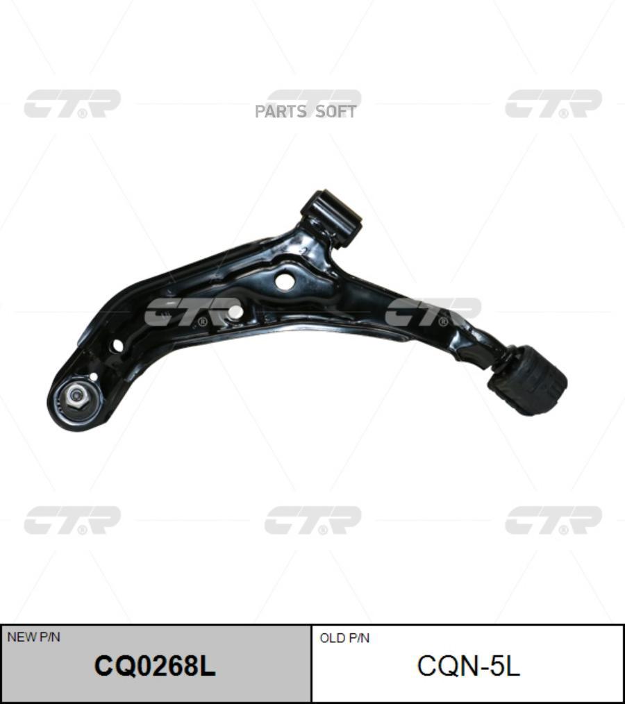 

Рычаг подвески Ctr CQ0268L