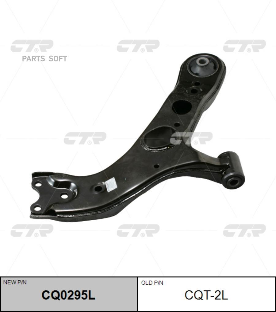 

Рычаг подвески Ctr CQ0295L