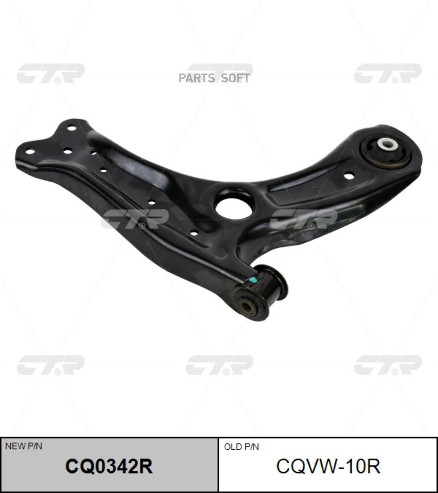 

Рычаг подвески Ctr CQ0342R