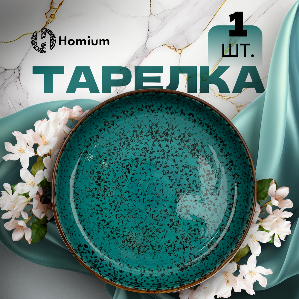 

Тарелка сервировочная ZDK Color D20 зеленый, Color