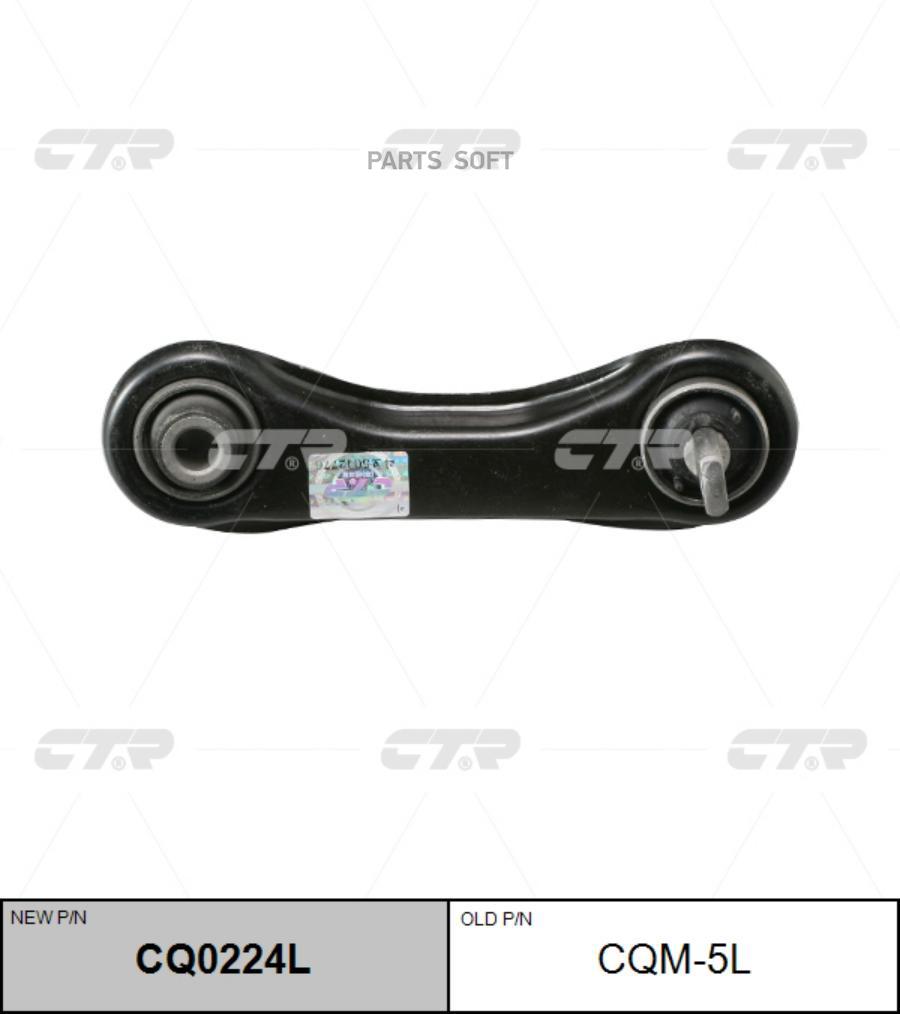 

CTR Рычаг подвески L MITSUBISHI CarismaSpace Star CTR CQM-5L CTR CQM-5L