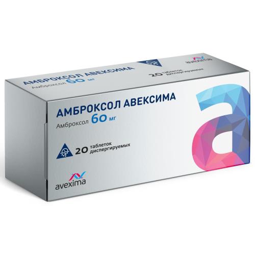 

Амброксол авексима таблетки диспергируемые 60мг №20