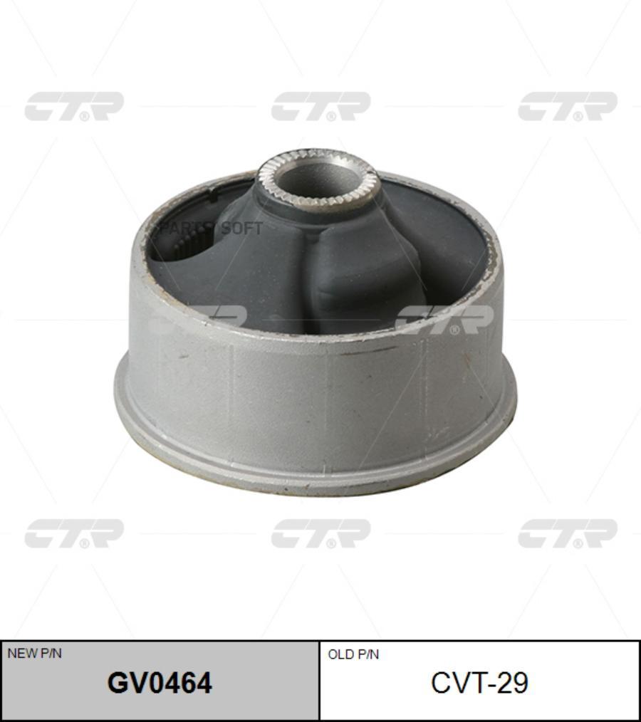 

CTR Сайлентблок CTR GV0464