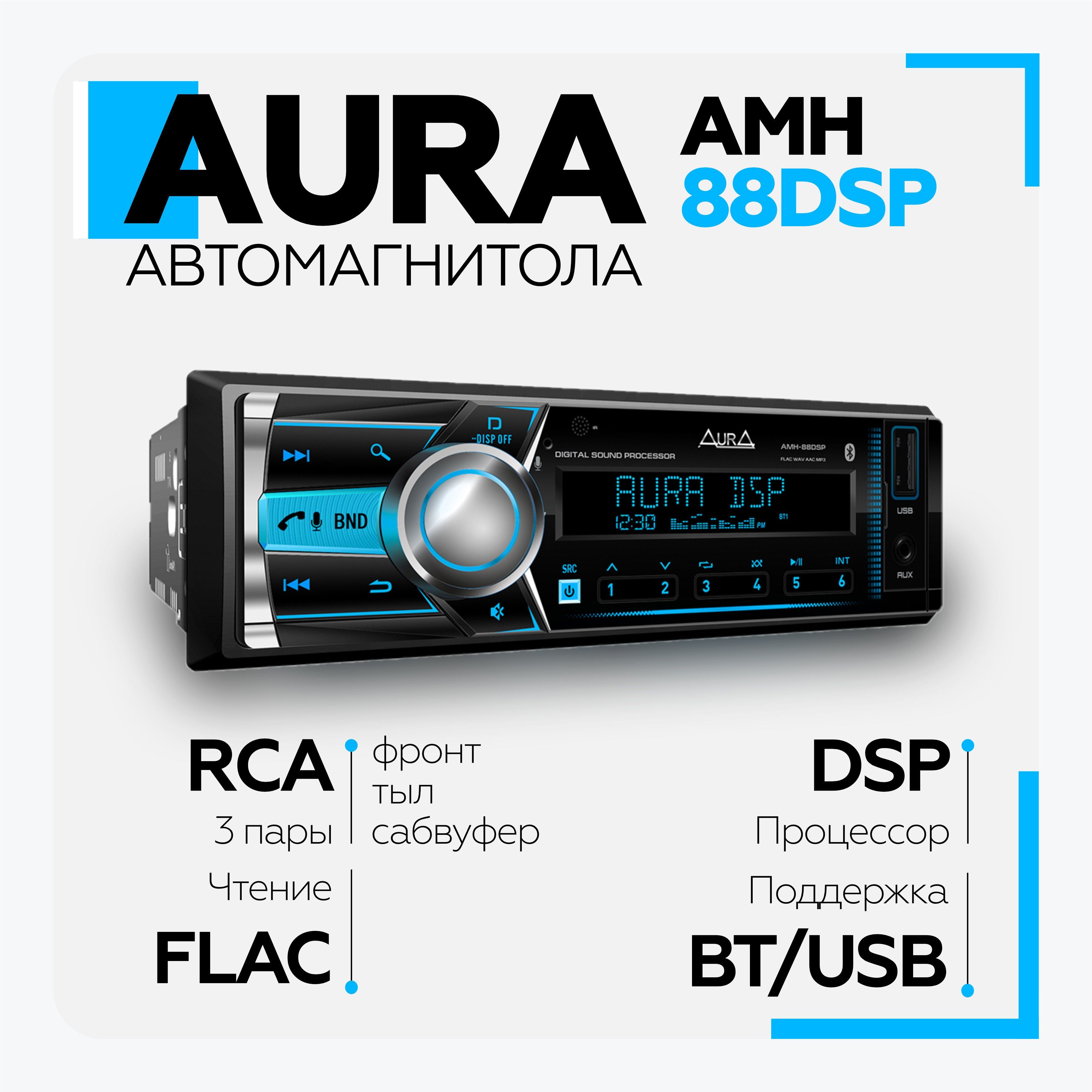 Автомагнитола 1DIN AURAAMH88DSP