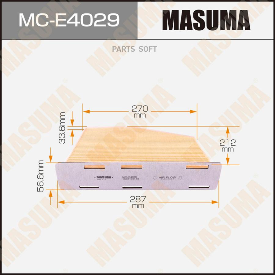 

Салонный фильтр AC0119L MASUMA SKODA/ OCTAVIA/ V1600, V2000 04-08 (1/20)