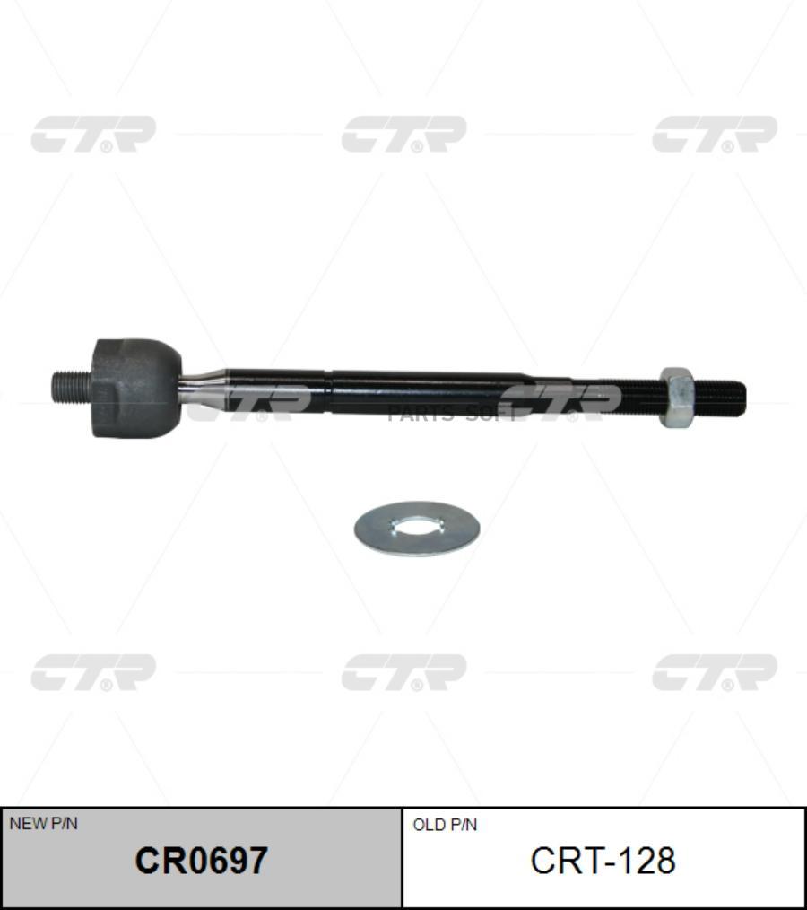 

CTR Тяга рулевая CTR CR0697
