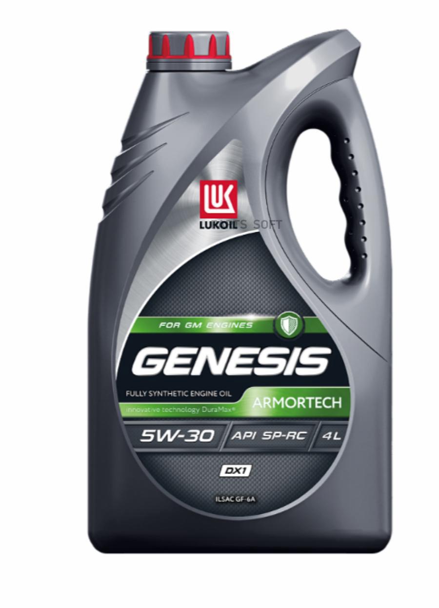 

Моторное масло Lukoil синтетическое GENESIS ARMORTECH DX1 5W30 4л