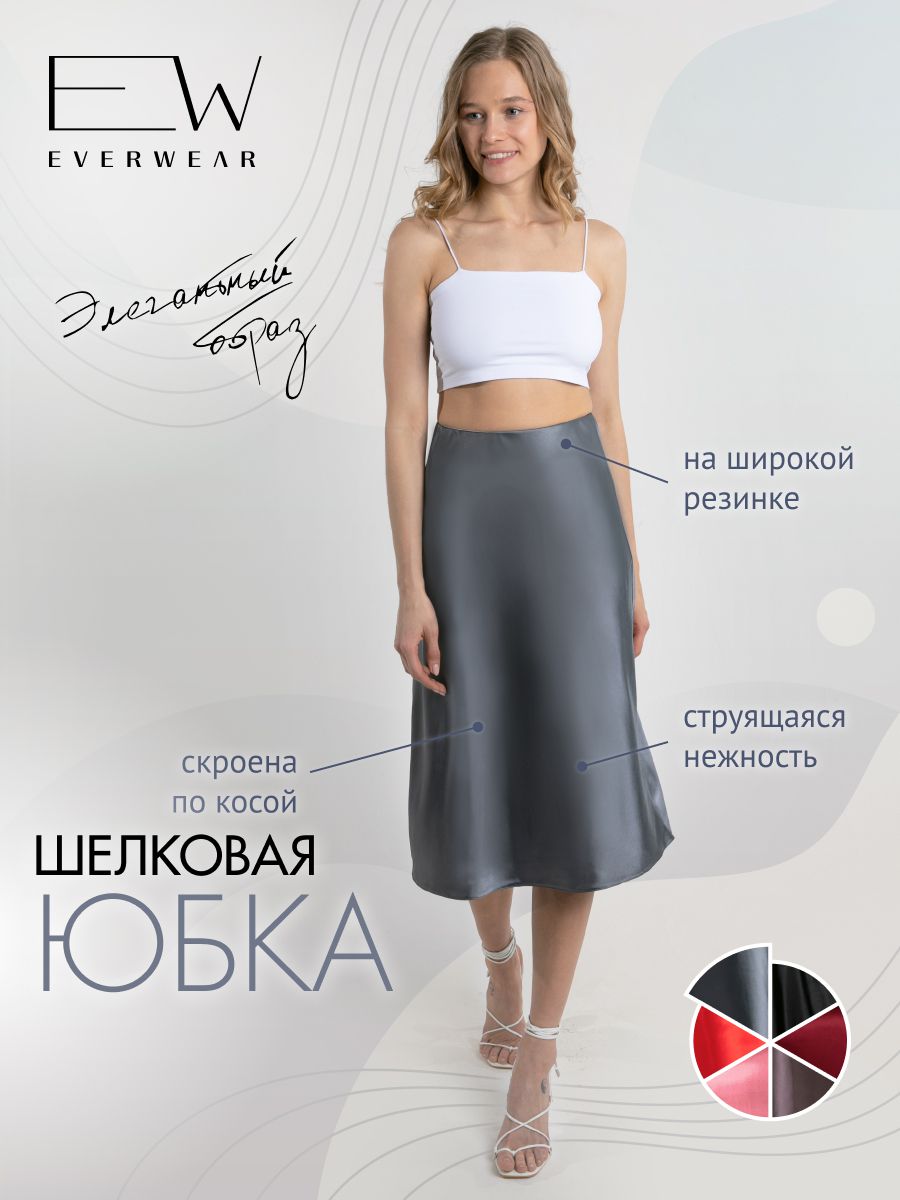 Юбка женская EverWear ATLAS midi серая L