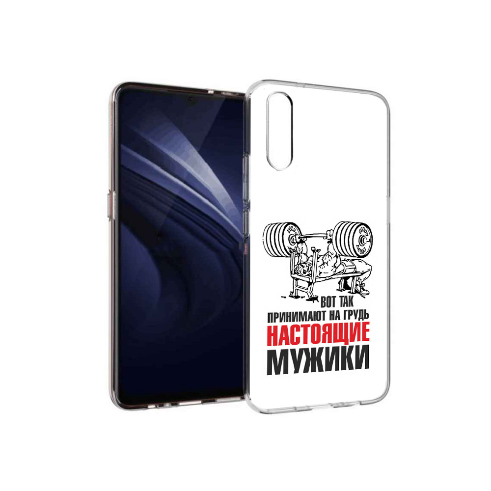 

Чехол MyPads Tocco для Vivo V17 Neo бодибилдинг для мужиков (PT226959.388.233), Прозрачный, Tocco