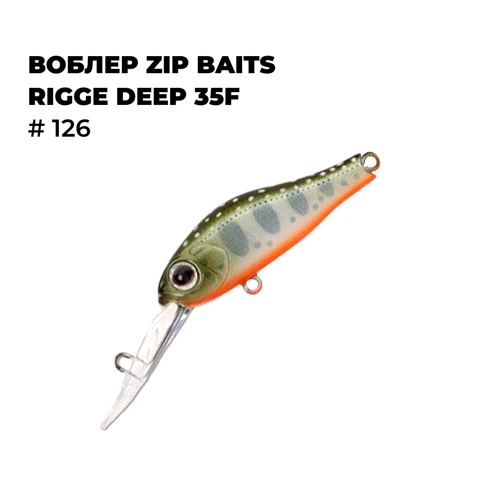 

Воблер Zip Baits RIGGE DEEP 35F # 126, Серый;зеленый;оранжевый;белый, RIGGE_