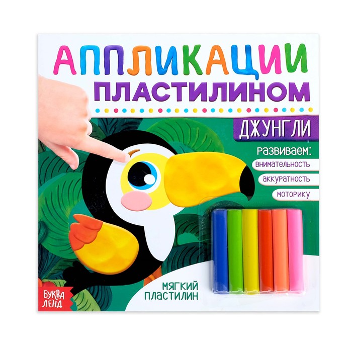 

Буква-ленд Джунгли, 12 страниц, Синий;зеленый;бежевый;желтый;красный;розовый, Джунгли, 12 страниц