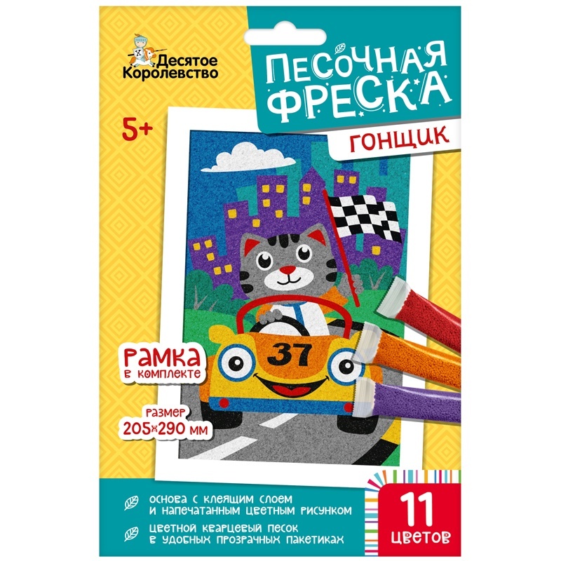 

Десятое Королевство из песка Гонщик, 20,5х29 см, из песка Гонщик, 20,5х29 см