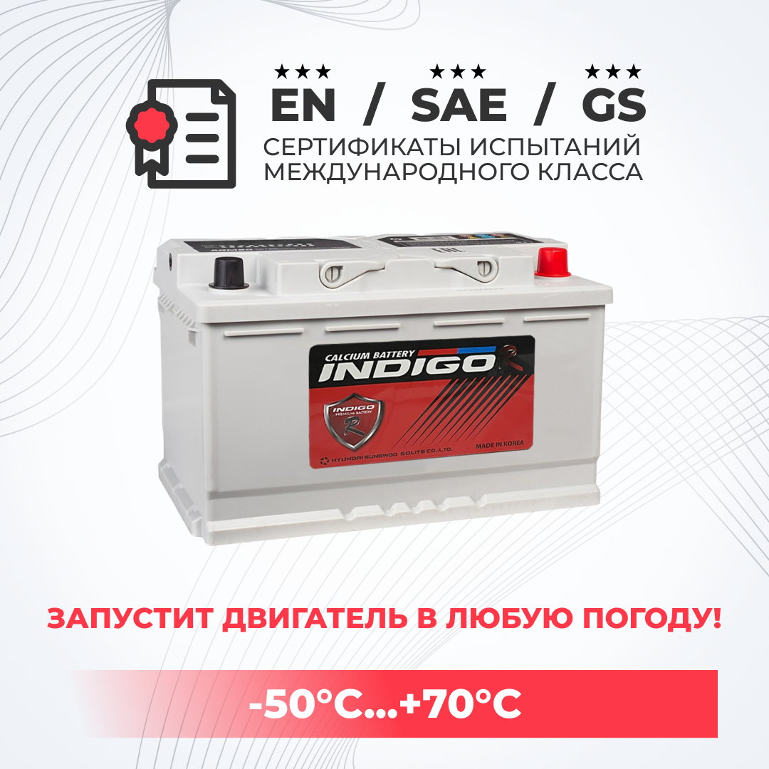 Аккумулятор автомобильный INDIGO-R AGM 80Ah 800A обратная полярность (315х175х190)