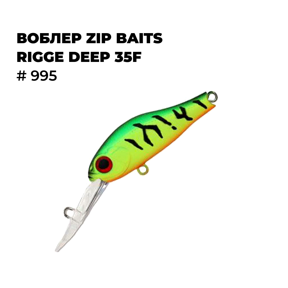 

Воблер Zip Baits RIGGE DEEP 35F # 995, Зеленый;желтый;черный;красный, RIGGE_