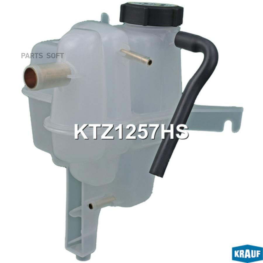 

Бачок Расширительный Krauf арт. KTZ1257HS