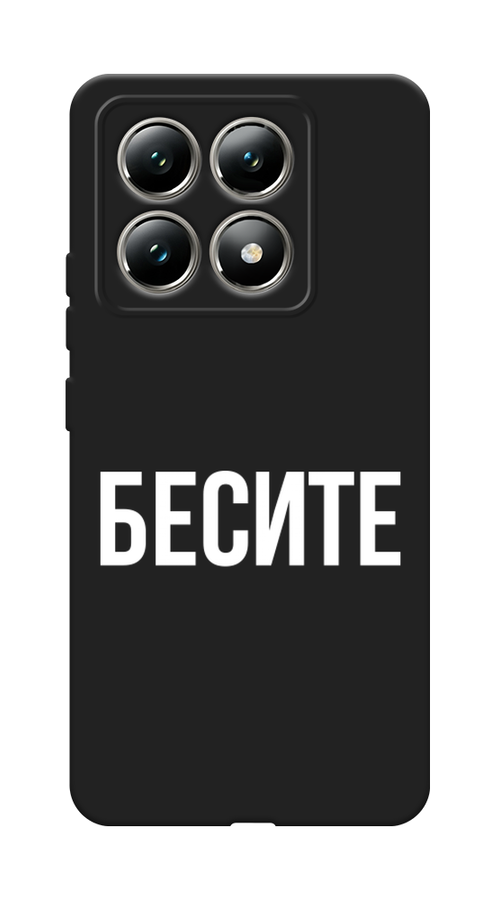 

Чехол Awog на Xiaomi 14T "Бесите", Прозрачный;бежевый;белый, 322852-1