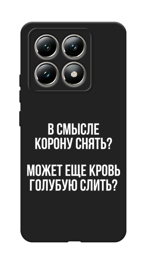 

Чехол Awog на Xiaomi 14T "Королевская кровь", Прозрачный;белый, 322852-1