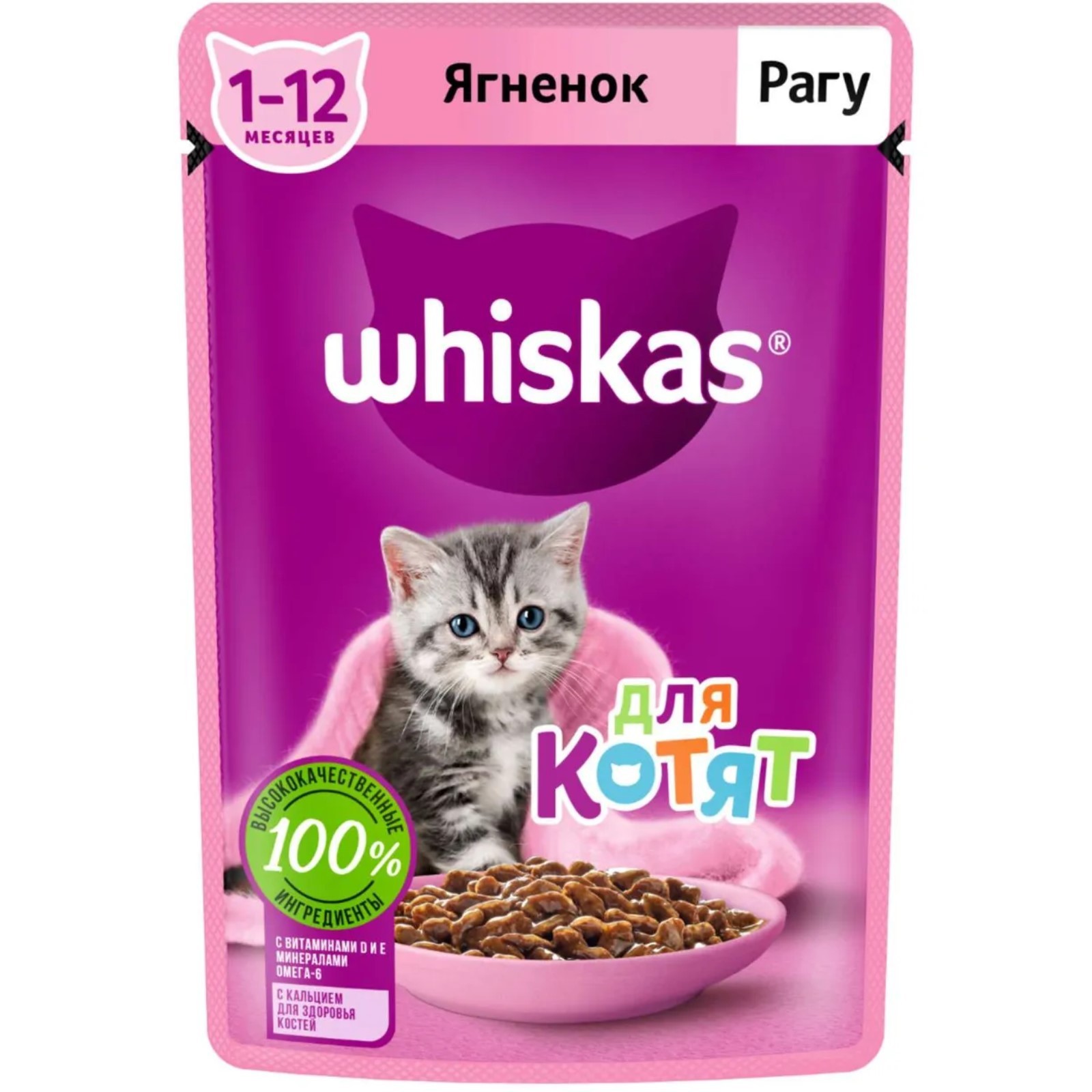 

Влажный корм для котят Whiskas рагу с ягненком, 28шт по 75г