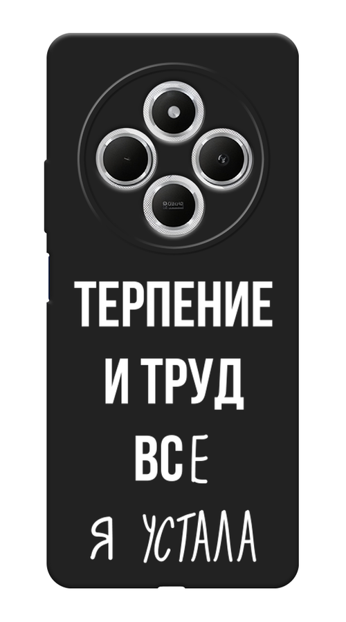 

Чехол Awog на Xiaomi Redmi 14C/Poco C75 4G "Все я устала", Белый;серый;прозрачный, 322952-1