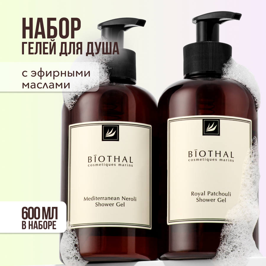 Набор Biothal парфюмированные гели для душа с дозатором 2шт 300 мл