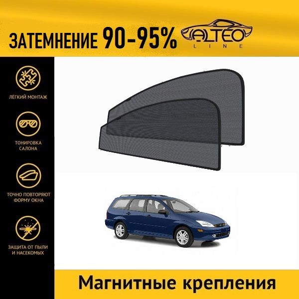 

Автошторки ALTEO на Ford Focus 1 (1998-2005)