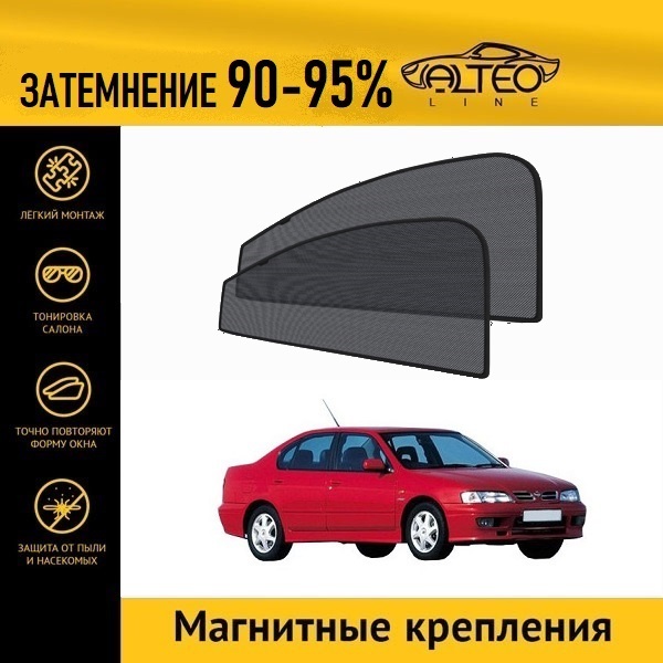 

Автошторки ALTEO на Nissan Primera 2 (P11) (1995-1999) седан