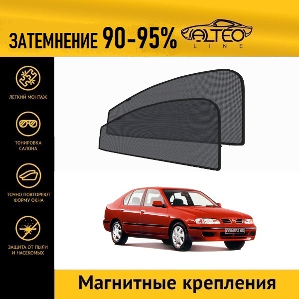 

Автошторки ALTEO на Nissan Primera 2 (P11) (1995-1999) лифтбек