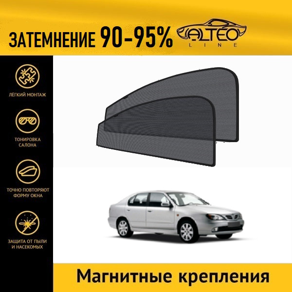 

Автошторки ALTEO на Nissan Primera 2 рестайлинг (P11) (1999-2002) лифтбек