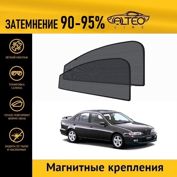 

Автошторки ALTEO на Nissan Pulsar 5 рестайлинг (N15) (1997-2000) седан