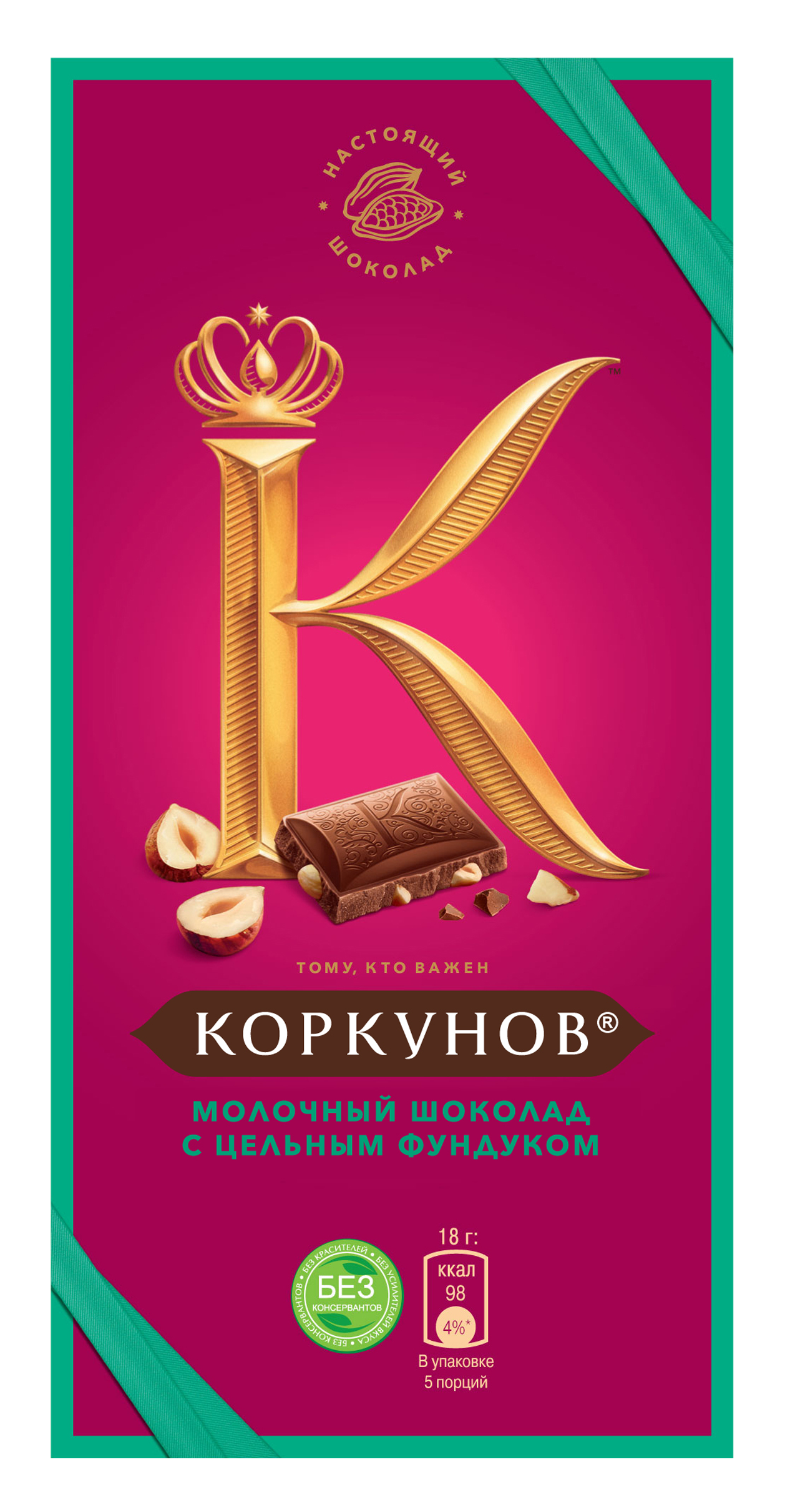 Шоколад Коркунов молочный с цельным фундуком 90 г 186₽