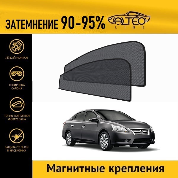 

Автошторки ALTEO на Nissan Sentra (B17) (2014-2017) седан