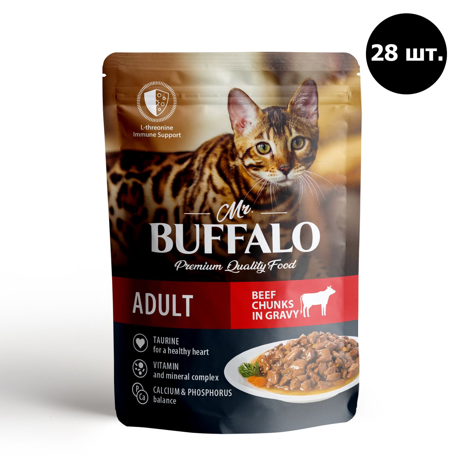 Влажный корм для кошек Mr.Buffalo ADULT говядина в соусе, 28 шт по 85 г