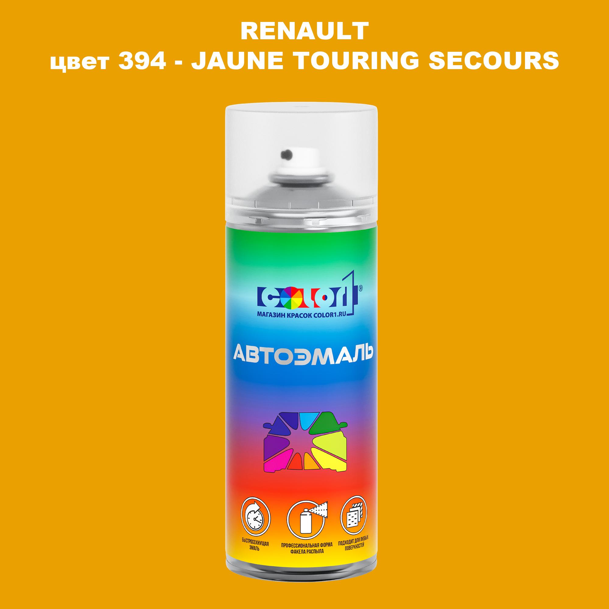 

Аэрозольная краска COLOR1 для RENAULT, цвет 394 - JAUNE TOURING SECOURS, Прозрачный