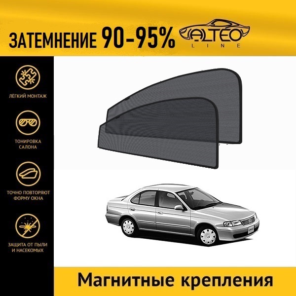 

Автошторки ALTEO на Nissan Sunny 9 рестайлинг (B15) (2002-2004) седан