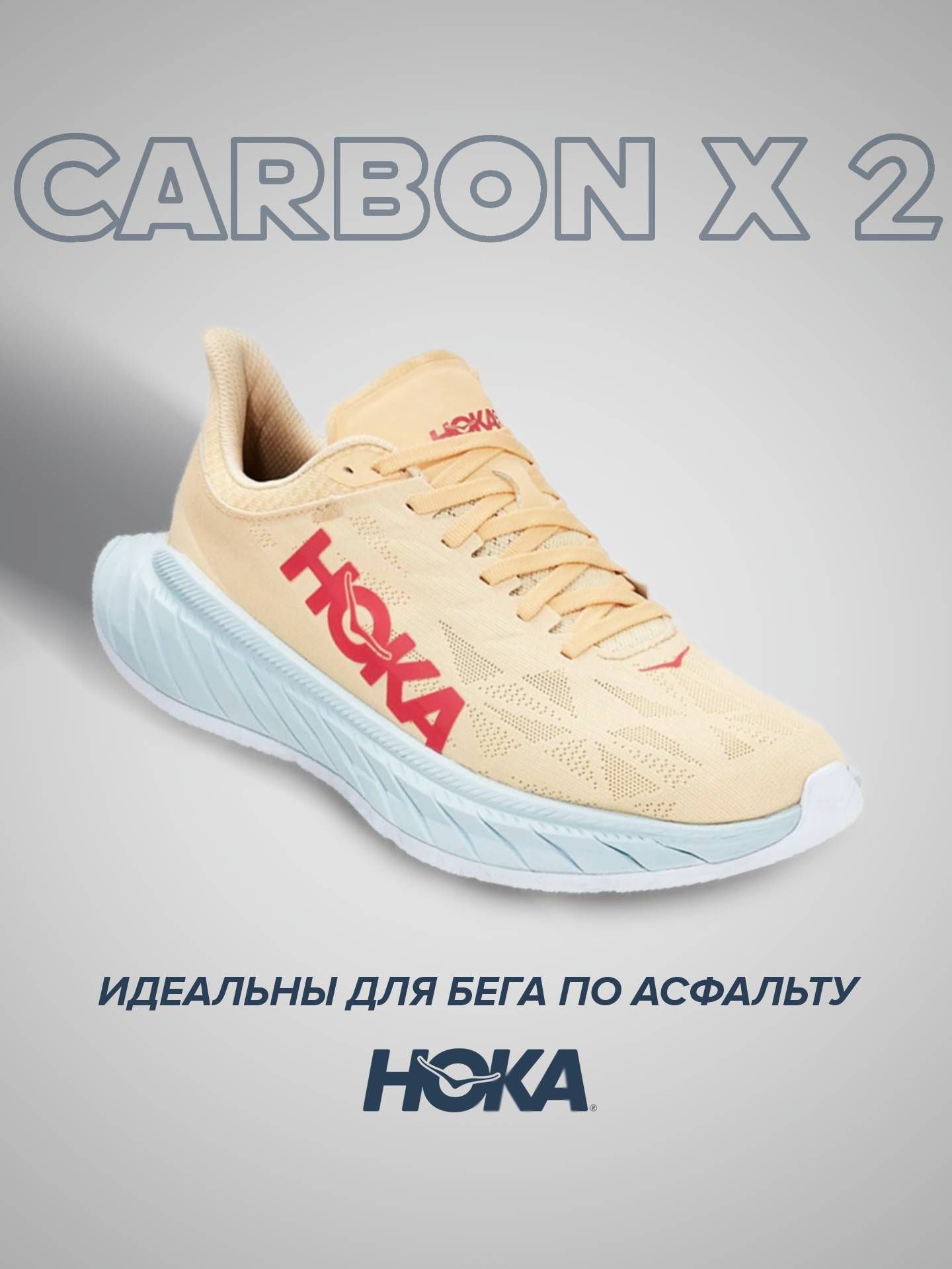 

Спортивные кроссовки женские Hoka Carbon X 2 желтые 8 US, Желтый, CARBON X 2
