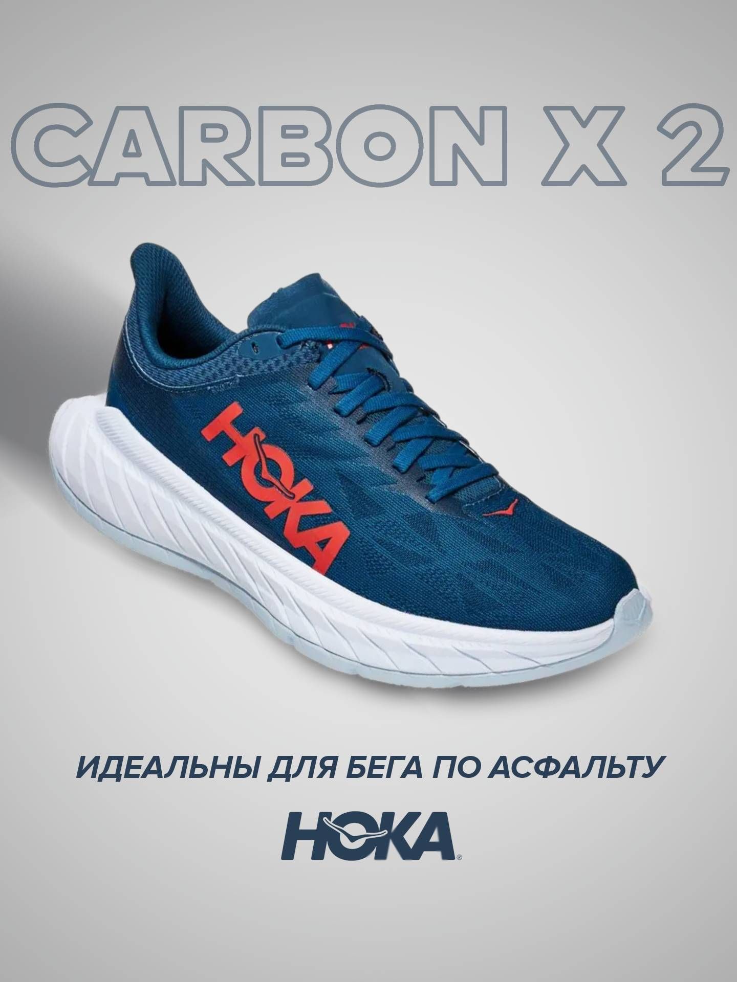 

Спортивные кроссовки женские Hoka Carbon X 2 синие 9 US, Синий, CARBON X 2