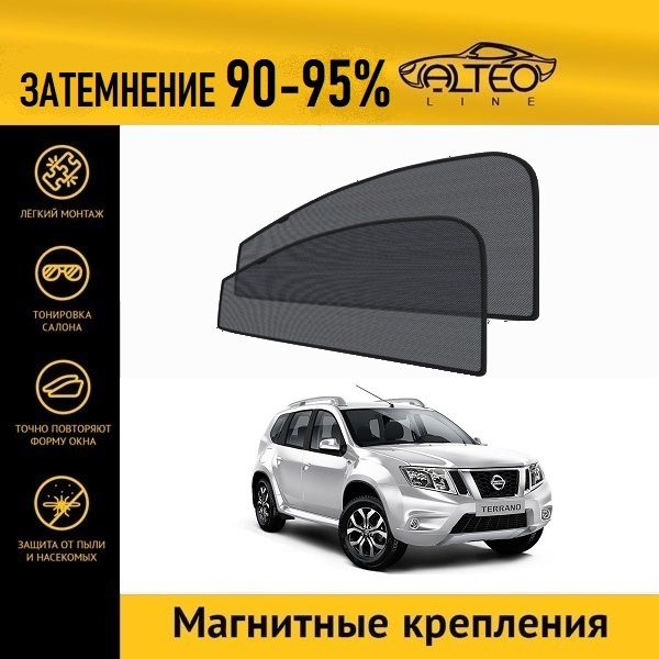 

Автошторки ALTEO на Nissan Terrano 3 (D10) (2014-н.в.)