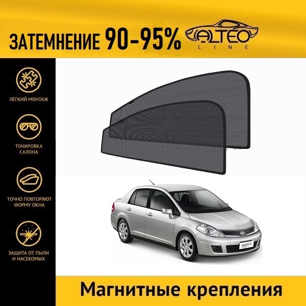 

Автошторки ALTEO на Nissan Tiida 1 (C11) (2004-2014) седан