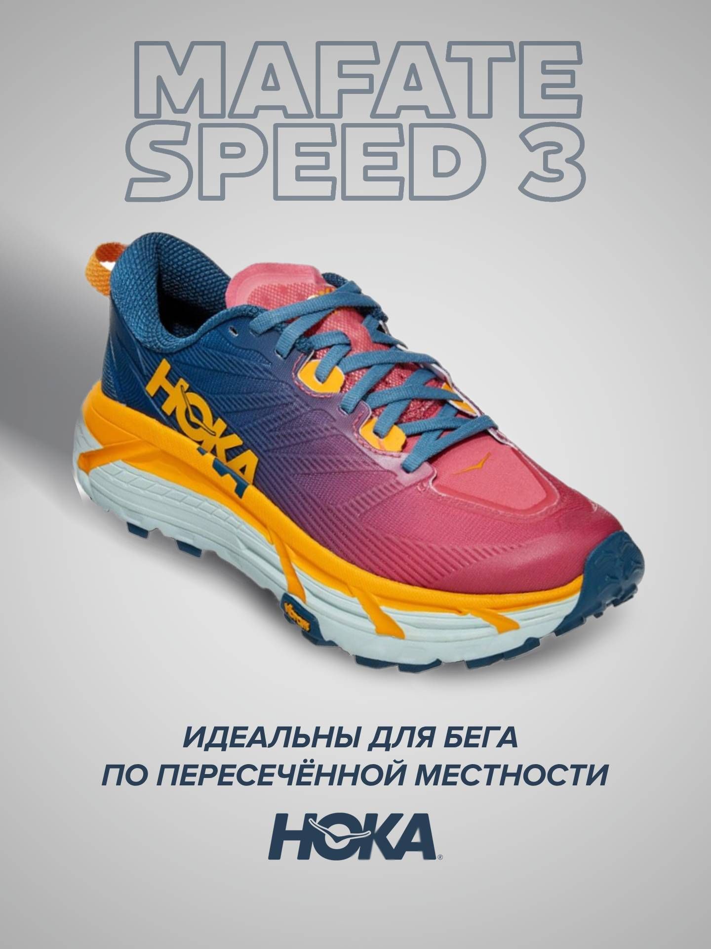 

Кроссовки женские Hoka MAFATE SPEED 3 красные 9.5 US, Красный, MAFATE SPEED 3