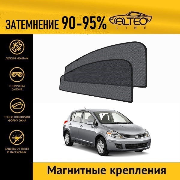 

Автошторки ALTEO на Nissan Versa 1 (C11) (2004-2012) хэтчбек 5d