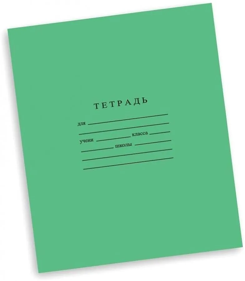

Тетрадь 12 листов в узкую линию, обложка мягкая, 10 штук