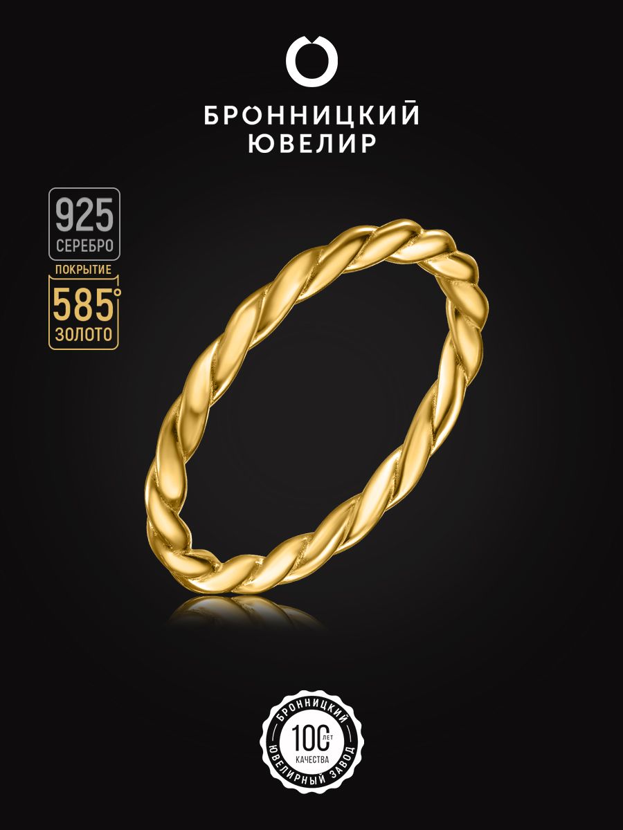 

Кольцо из серебра р. 18 Бронницкий ювелир SZ5610235-к, SZ5610235-к