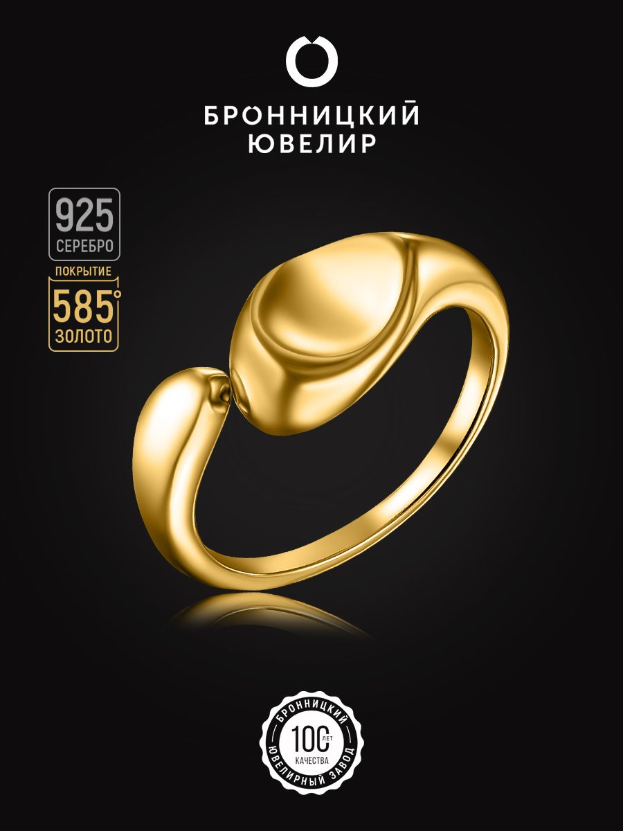 

Кольцо из серебра р. 16 Бронницкий ювелир SZ5610236-к, SZ5610236-к