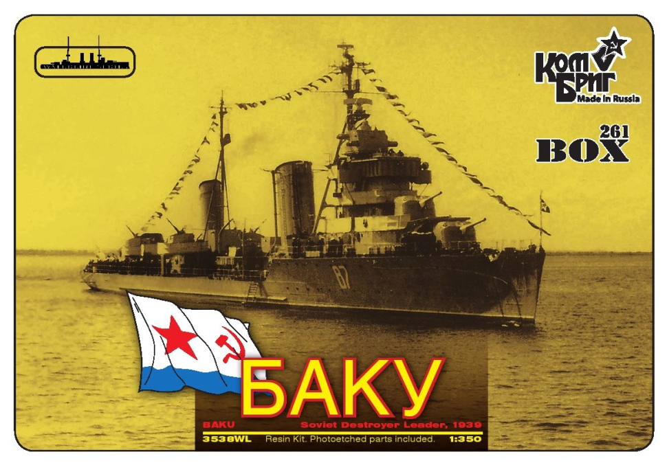 

Модель для сборки Комбриг Советский эскадренный миноносец Баку 1935 г 1/350
