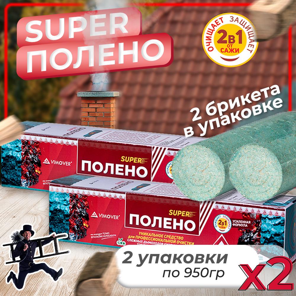 SUPER полено Весёлый трубочист для очистки сажи 950гр х 2 шт
