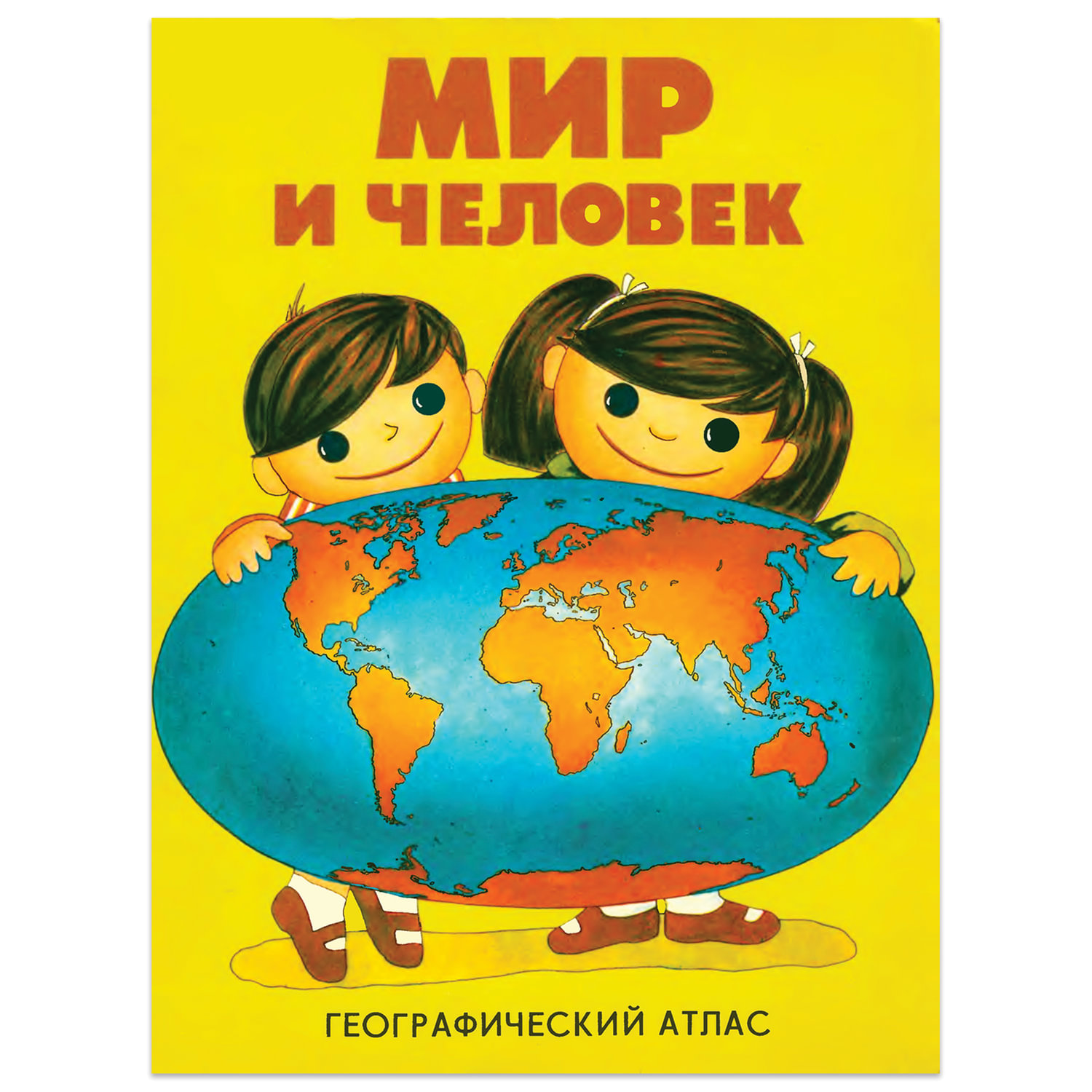 Атлас детский географический DMB Мир и человек, 72 стр.