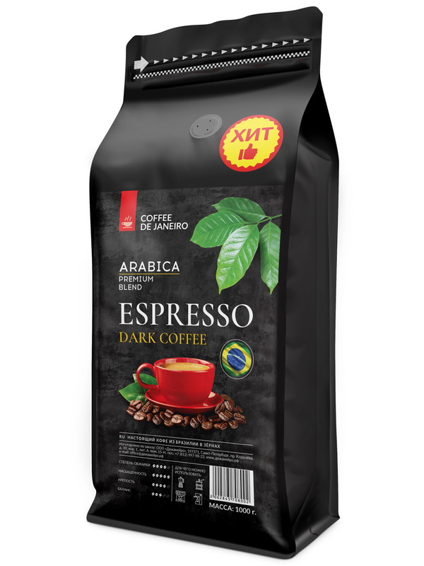 Бразильский кофе в зёрнах DE JANEIRO ESPRESSO DARK для кофемашины(Арабика / Робуста), 1 кг