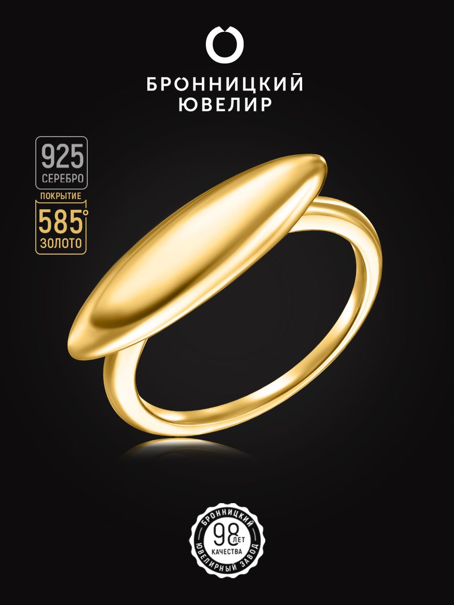 

Кольцо из серебра р. 17 Бронницкий ювелир SZ5610237-к, SZ5610237-к