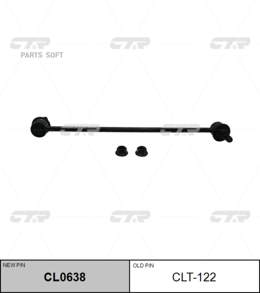 

Тяга Заднего Стабилизатора R Ctr Cl0638 CTR арт. CL0638