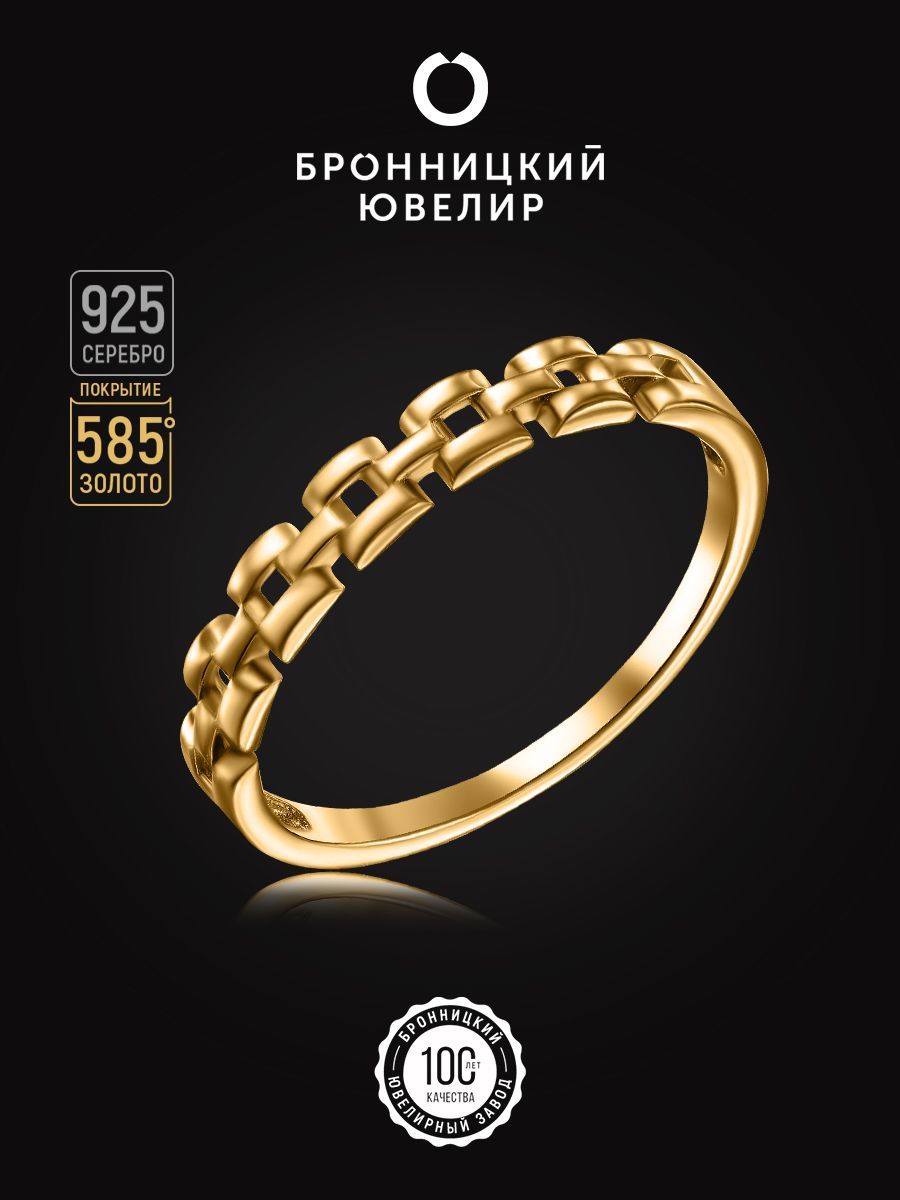 

Кольцо из серебра р. 16,5 Бронницкий ювелир SZ5610238-к, SZ5610238-к